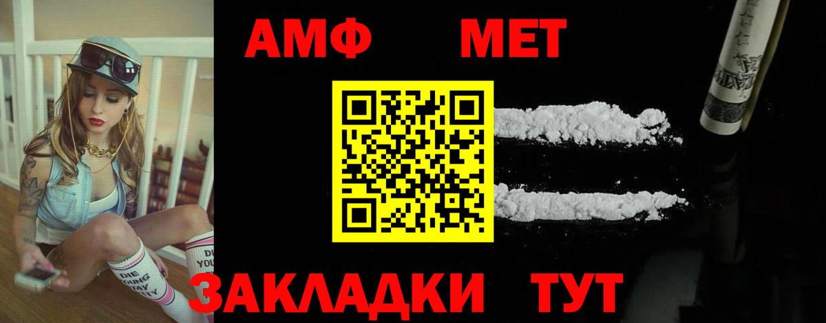 АМФЕТАМИН  Вход с VPN  Омск  блэк спрут вход  АМФ Premium 
