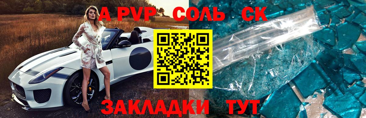 Alfa_PVP крисы CK  A PVP СК КРИС  Alfa_PVP  Омск  Вход с VPN  A-PVP крисы CK 