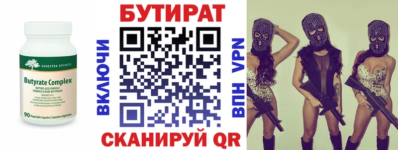сколько стоит  Омск  Бутират 1.4BDO 