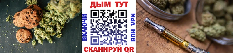 Еда ТГК марихуана  Омск 