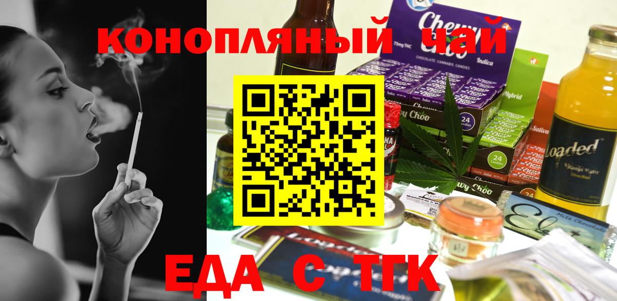 Cannafood марихуана  Вход с VPN  Омск 