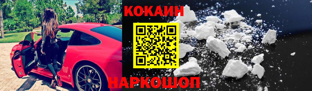 COCAIN Эквадор Омск