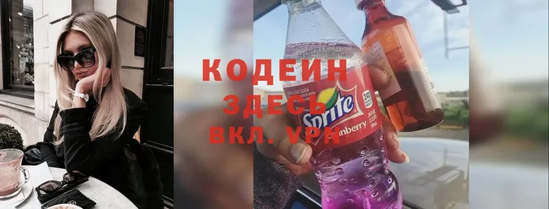 omg ONION  наркошоп  Омск  Кодеин напиток Lean (лин) 