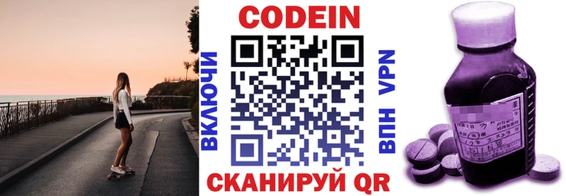 МЕГА ссылка  Омск  Кодеин Purple Drank 