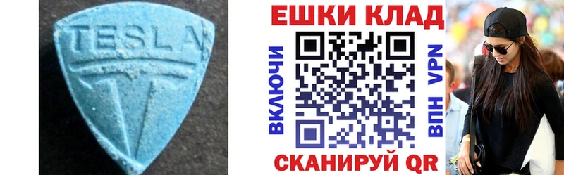 ЭКСТАЗИ 280 MDMA Омск