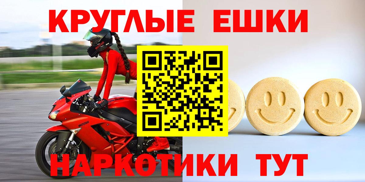 ЭКСТАЗИ VHQ  ЭКСТАЗИ TESLA  Ecstasy  Вход с VPN  Омск 