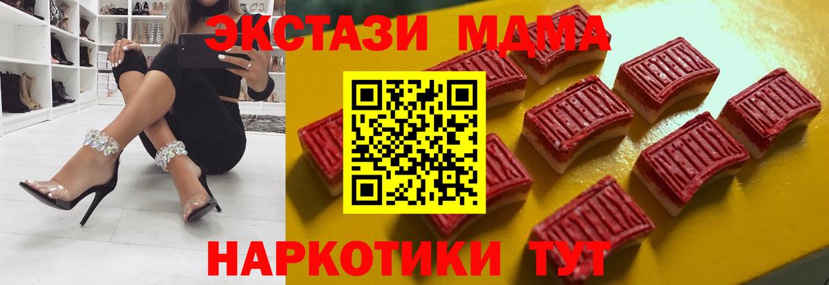 Экстази 300 mg Омск