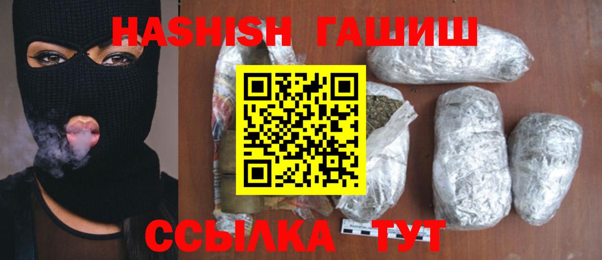 ГАШ  ГАШ Premium  Гашиш убойный  Вход с VPN  Омск 