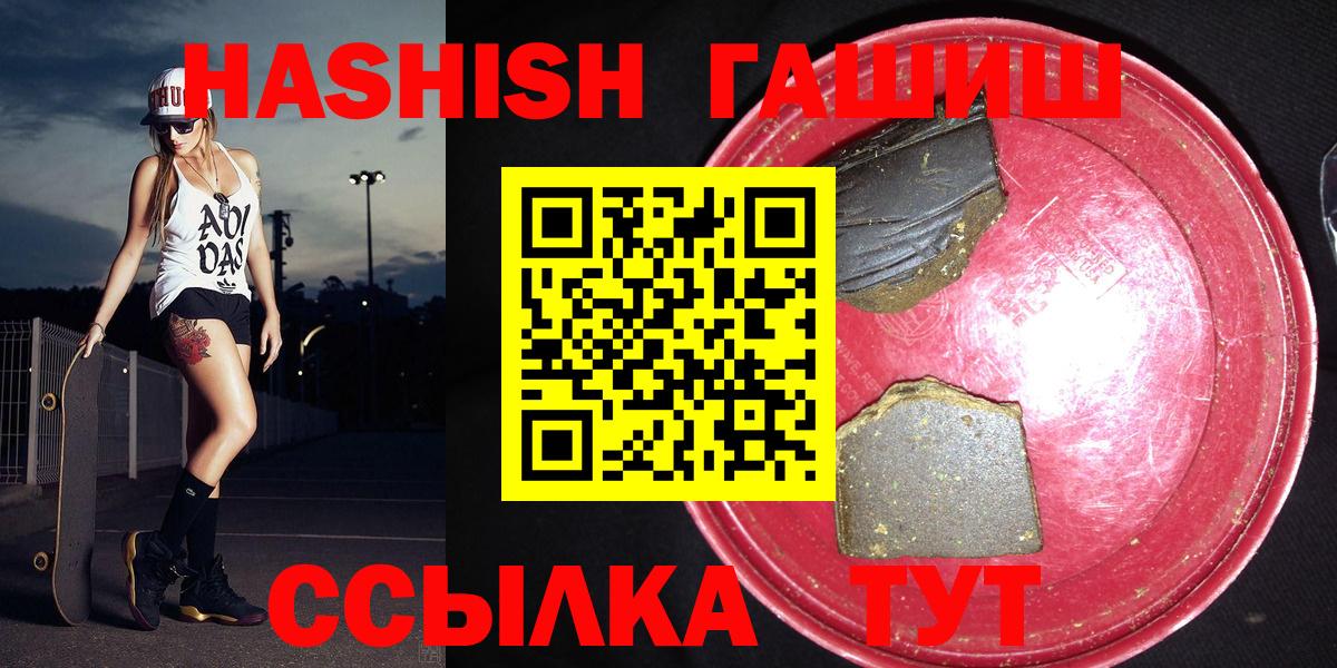 ГАШИШ гашик Омск