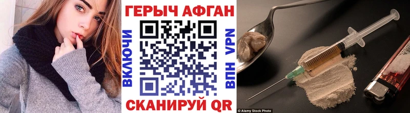 ГЕРОИН белый  Омск 