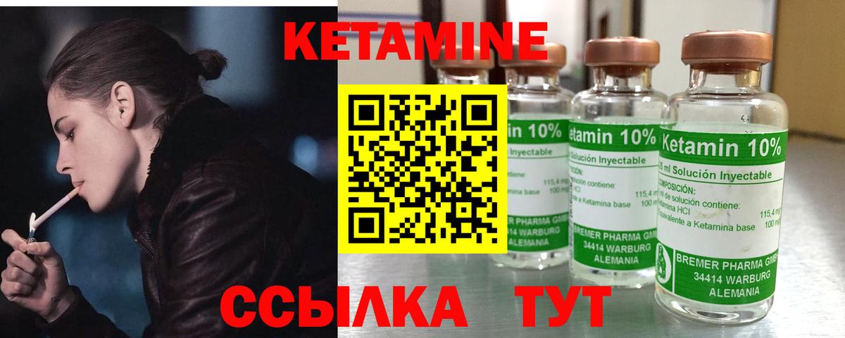 Омск  Кетамин ketamine  Вход с VPN 