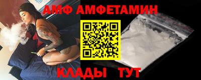 амфетамин Донецк