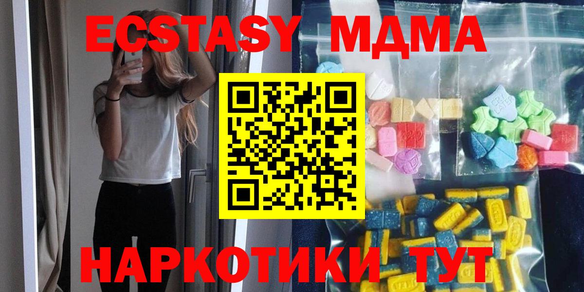 МДМА VHQ  МДМА  Омск  МДМА кристаллы 