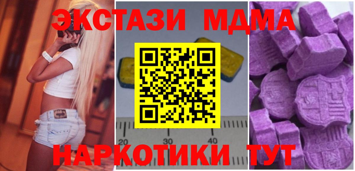MDMA молли  MDMA молли  Омск  Вход с VPN 