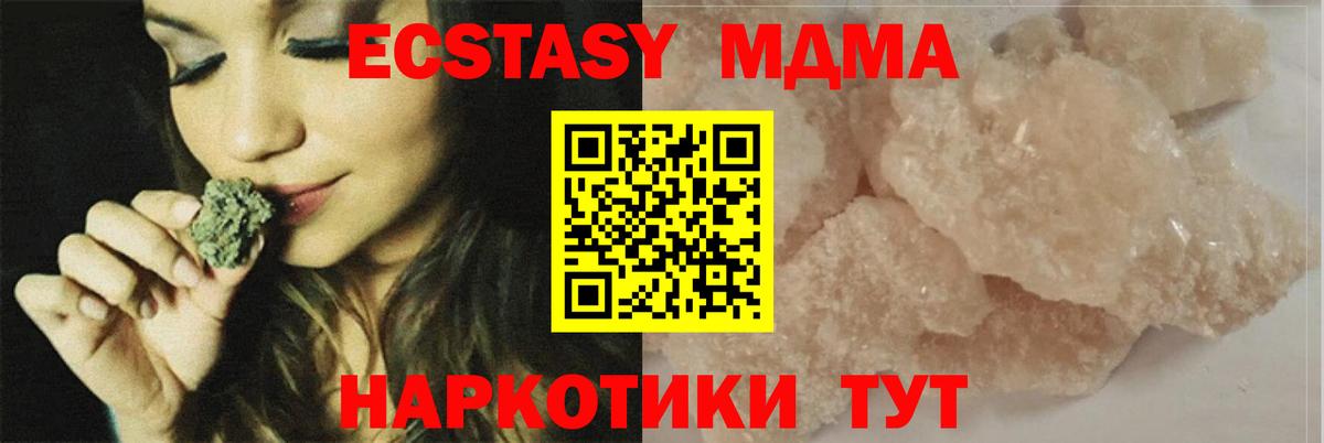 MDMA VHQ Омск