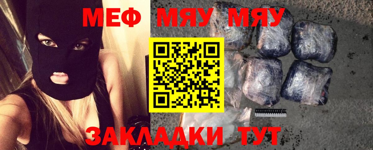даркнет сайт  Омск  МЯУ-МЯУ 4 MMC  Меф 