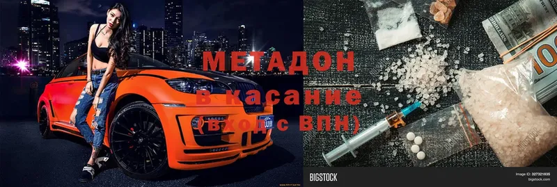 МЕТАДОН кристалл  Омск 