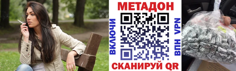 Метадон methadone  Омск 