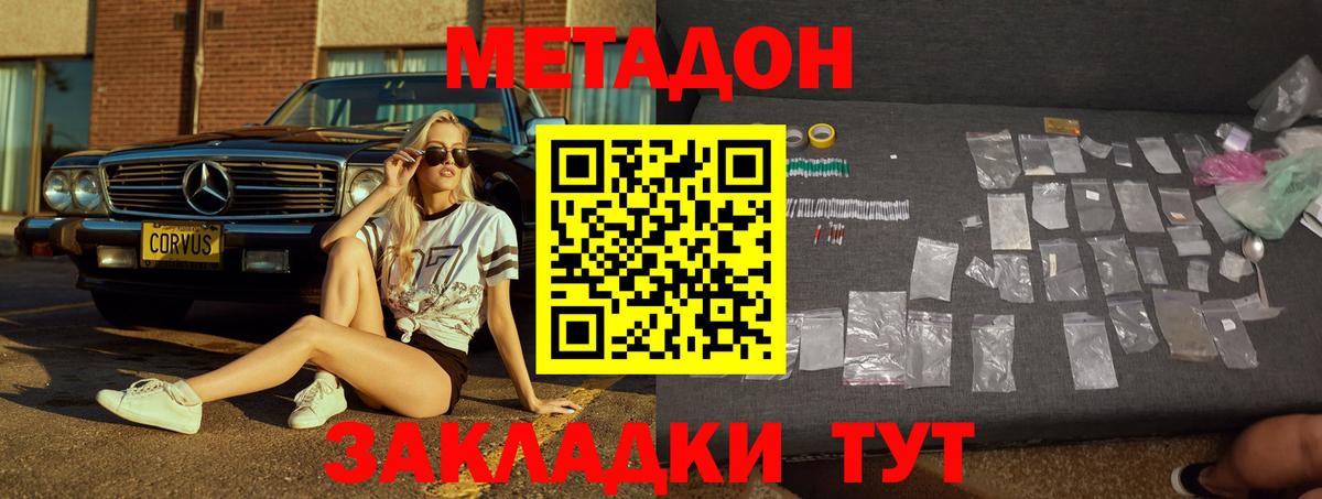Омск  Метадон кристалл  Метадон кристалл  Вход с VPN 