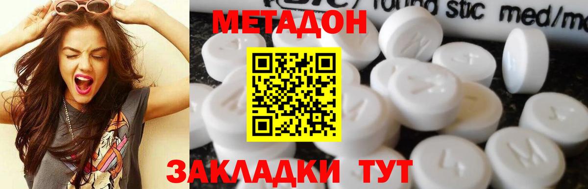 МЕТАДОН белоснежный Омск