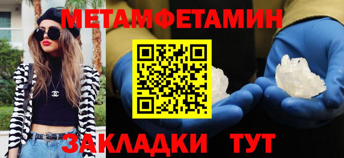 МЕТАМФЕТАМИН винт  Вход с VPN  Омск 