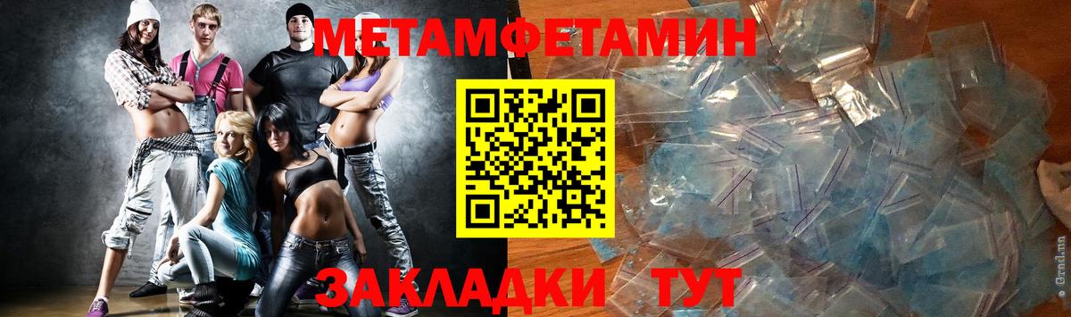 МЕТАМФЕТАМИН Декстрометамфетамин 99.9% Омск