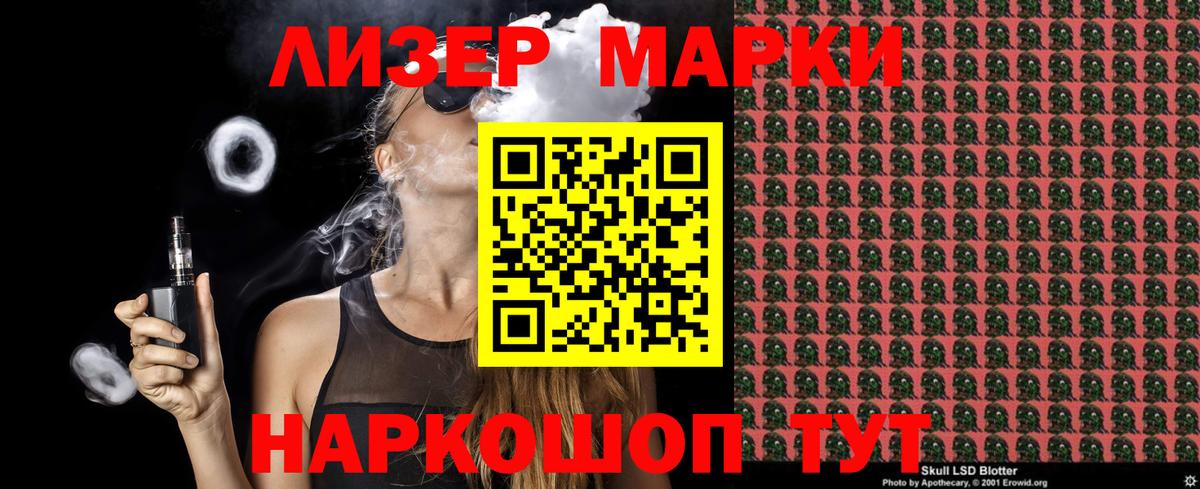 продажа наркотиков  Марки N-bome 1,5мг  Вход с VPN  Омск 