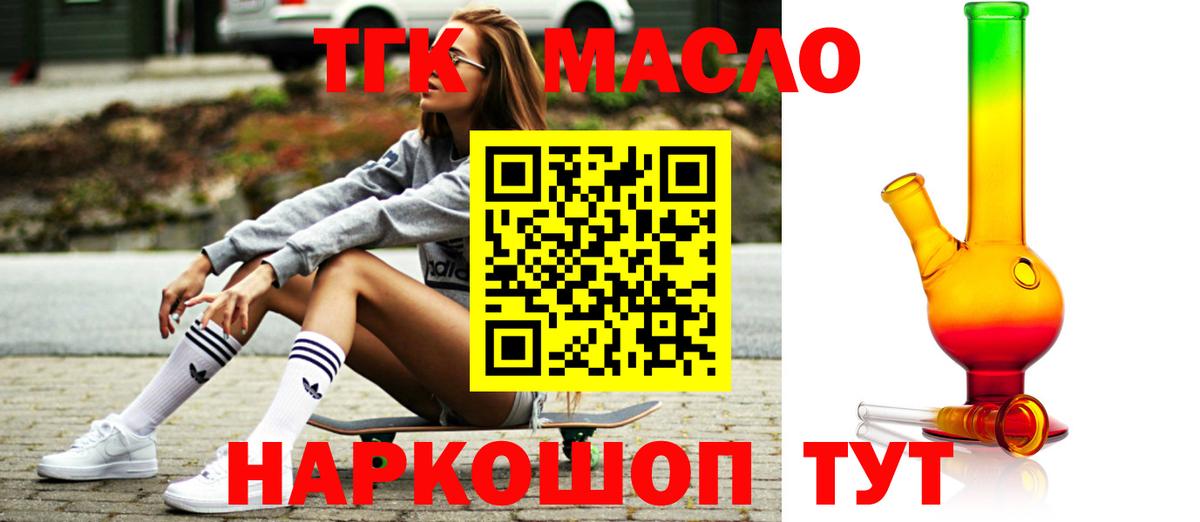 Дистиллят ТГК жижа Омск