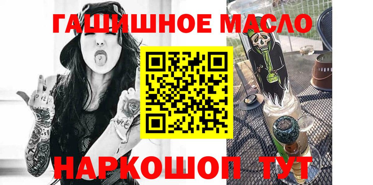 omg ТОР  Вход с VPN  Омск  ТГК вейп 