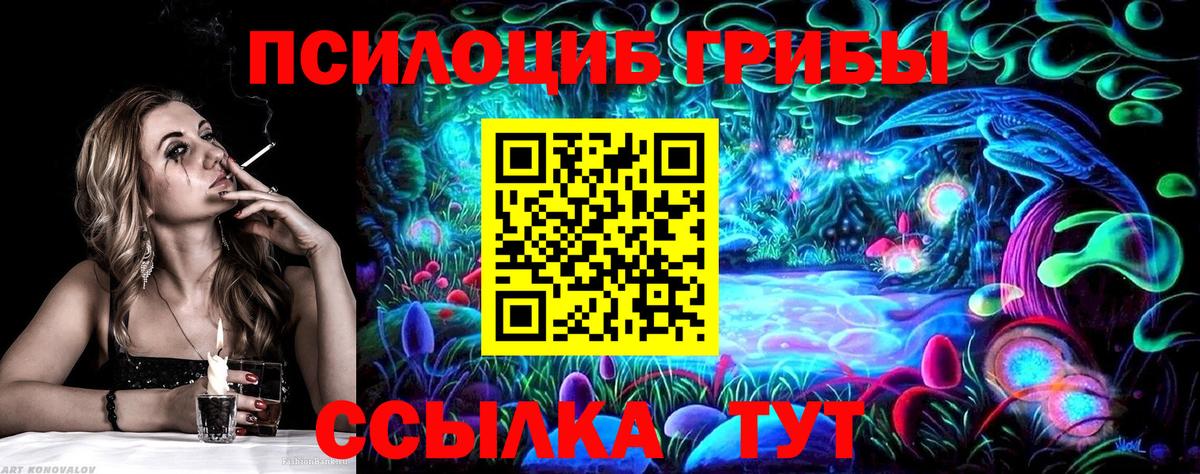 Галлюциногенные грибы мицелий  Вход с VPN  Омск 